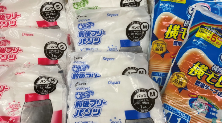 介護用おむつの画像
